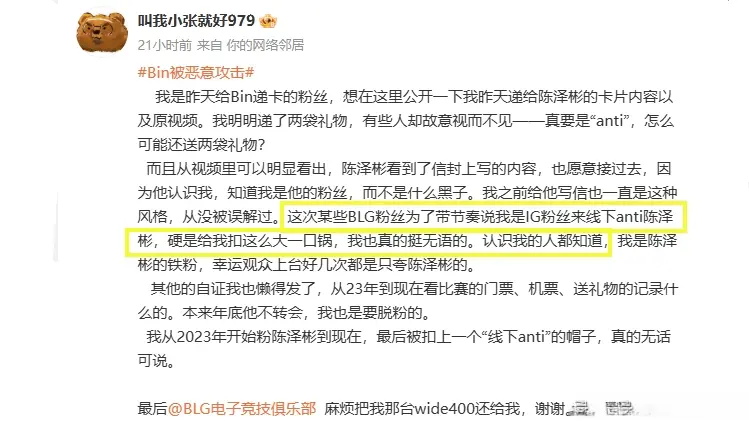 嗨的, 选人顺序