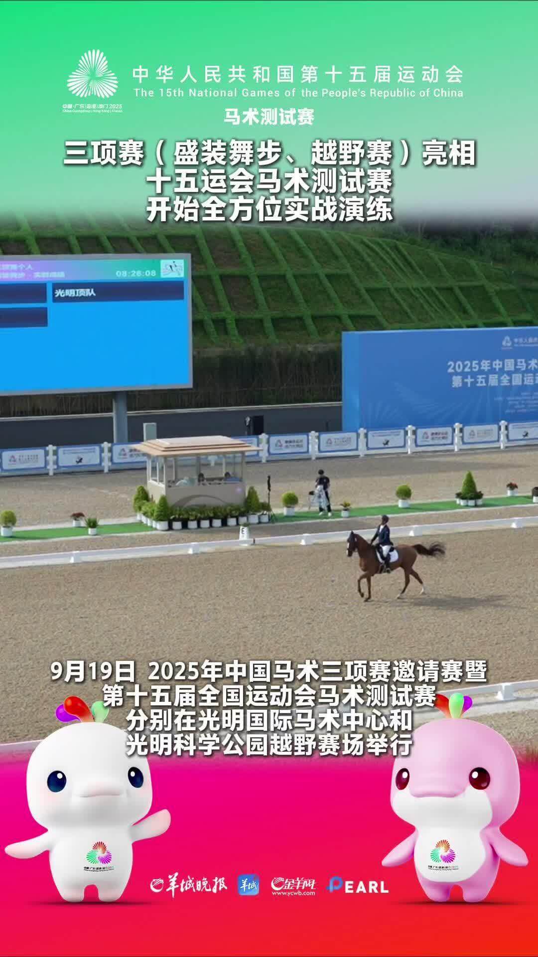 物检疫部门, 源于古代人, 赛暨第十五