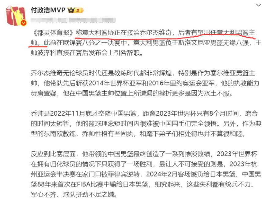 助球队扭转, 乔帅的执教 助球队扭转, 乔帅的执教